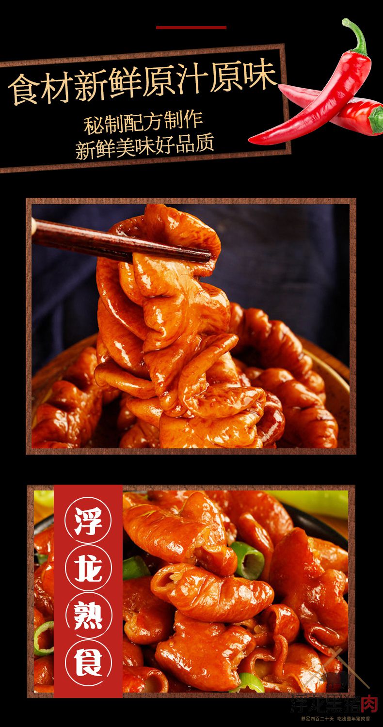 酱猪大肠 浮龙熟食(图5)