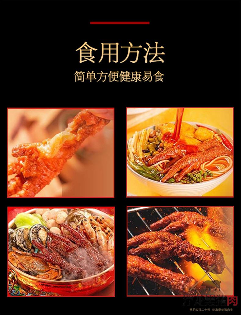 浮龙凤爪 浮龙熟食(图6)