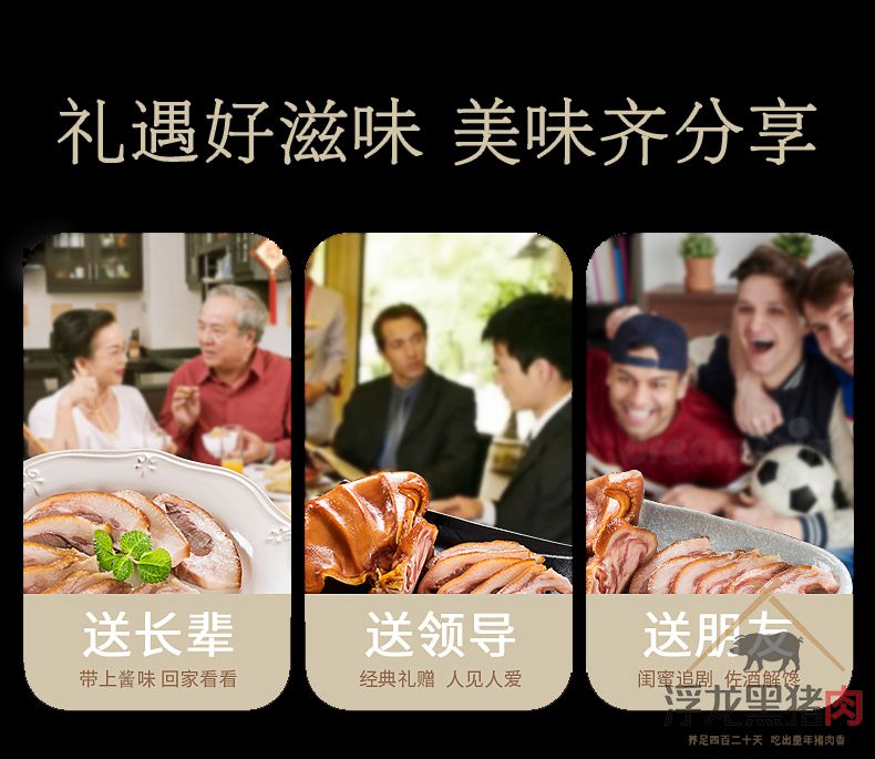 酱护心肉 浮龙熟食(图6)