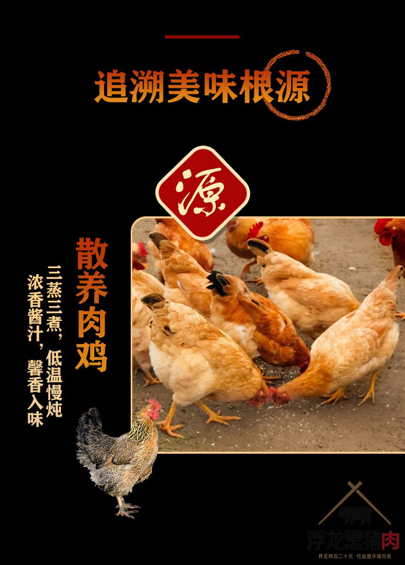 浮龙熏鸡 浮龙熟食(图3)