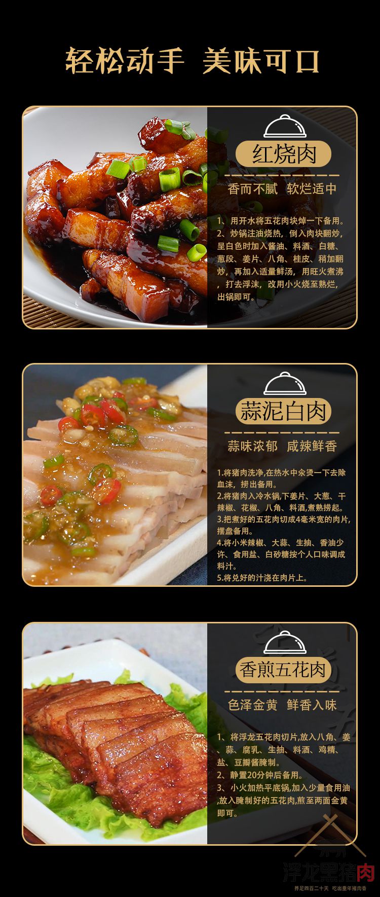 五花肉 生态黑猪肉(图8)